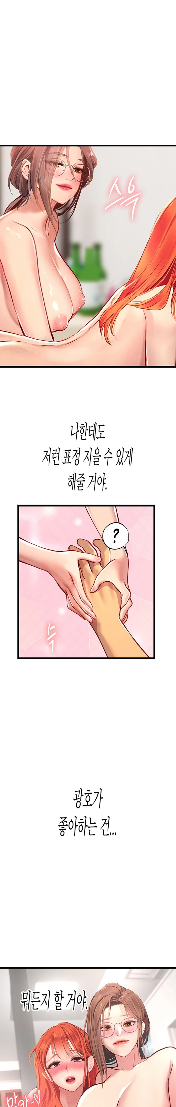 Intern Haenyeo Raw Chapter 97 - Page 22