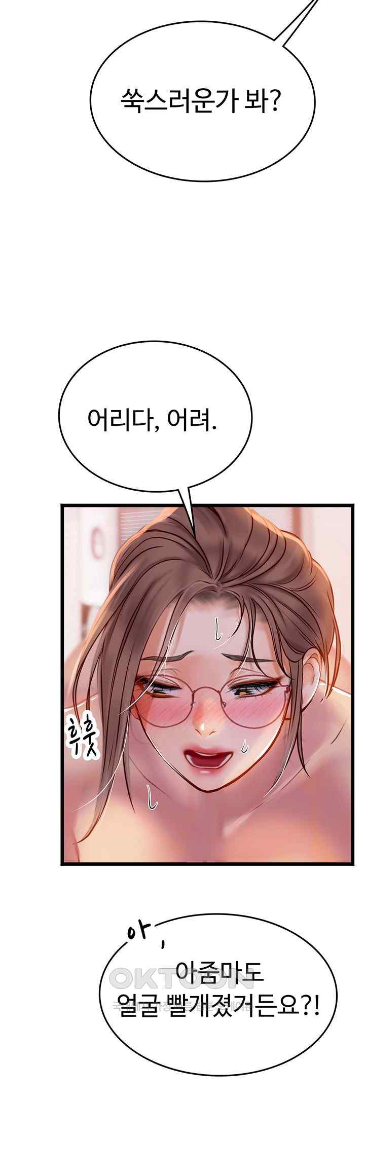 Intern Haenyeo Raw Chapter 98 - Page 13