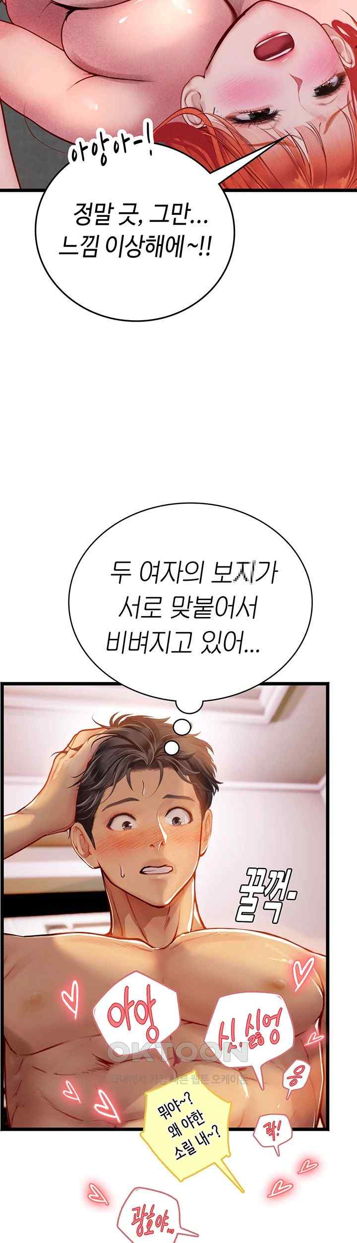 Intern Haenyeo Raw Chapter 98 - Page 16