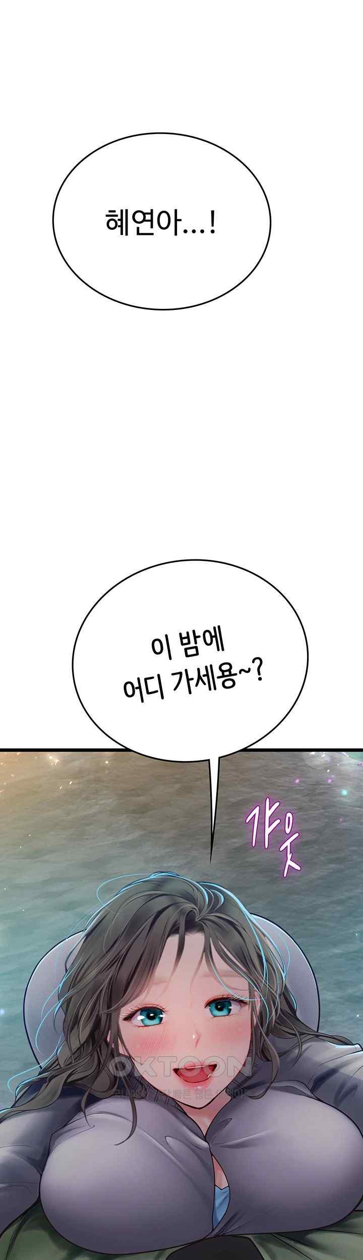 Intern Haenyeo Raw Chapter 98 - Page 51