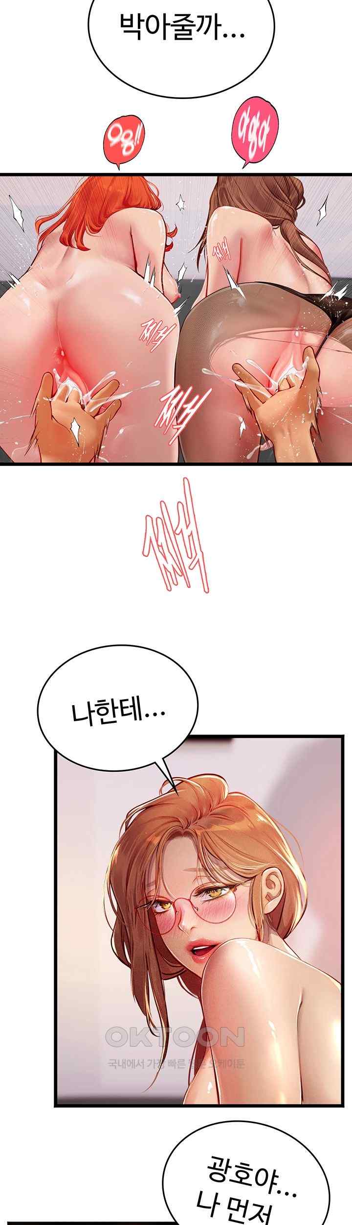 Intern Haenyeo Raw Chapter 98 - Page 7