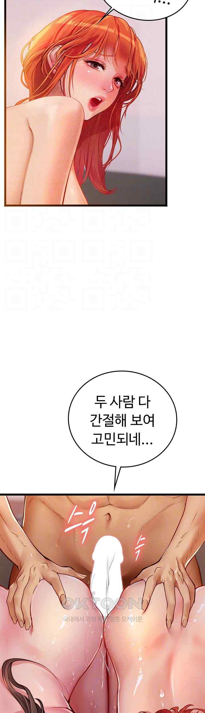 Intern Haenyeo Raw Chapter 98 - Page 8