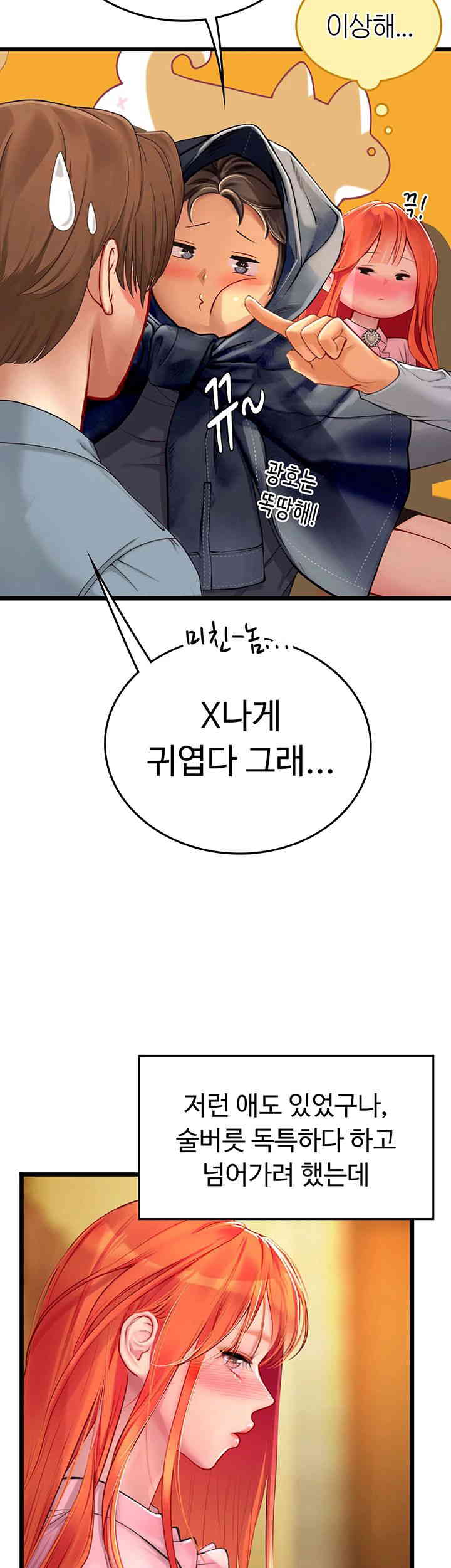 Intern Haenyeo Raw Chapter 99 - Page 11