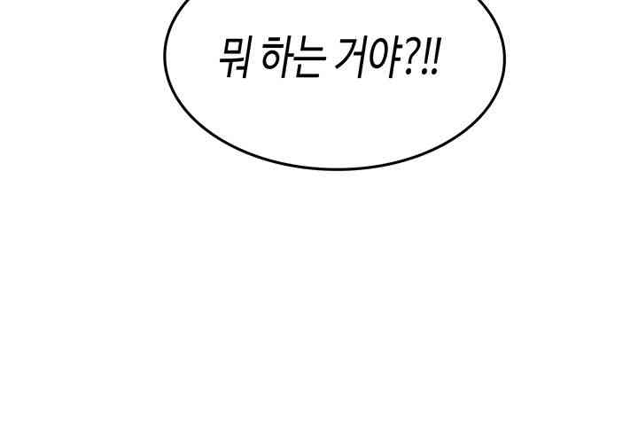 Intern Haenyeo Raw Chapter 99 - Page 14