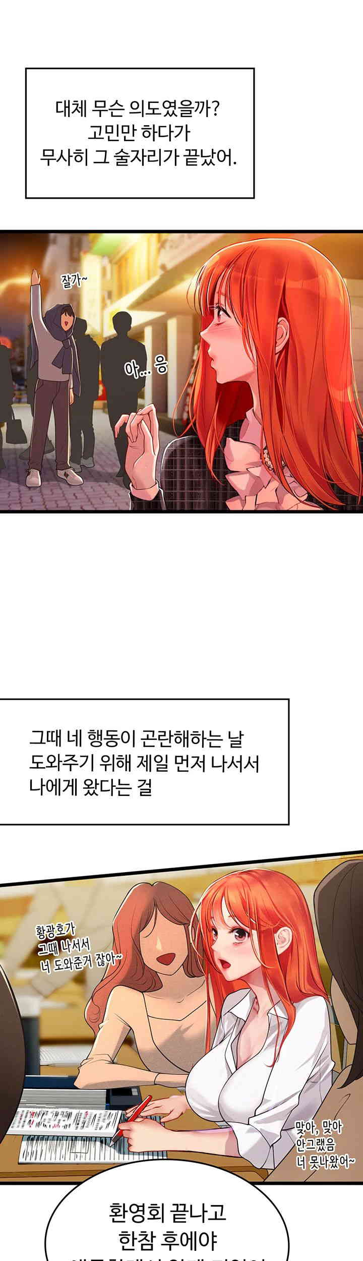 Intern Haenyeo Raw Chapter 99 - Page 16