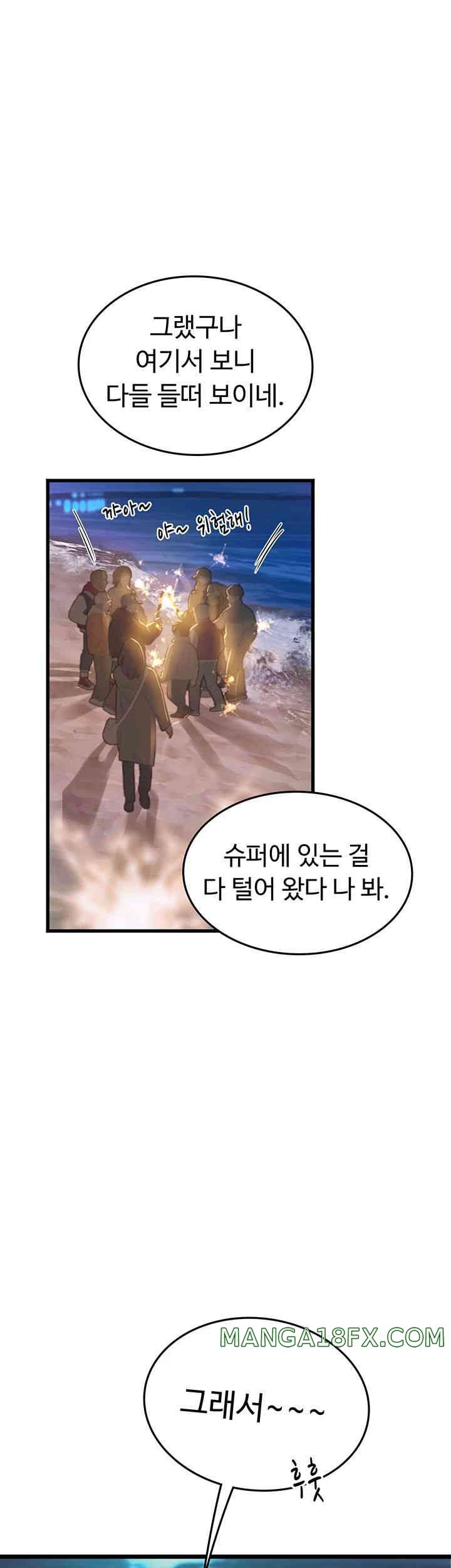 Intern Haenyeo Raw Chapter 99 - Page 31