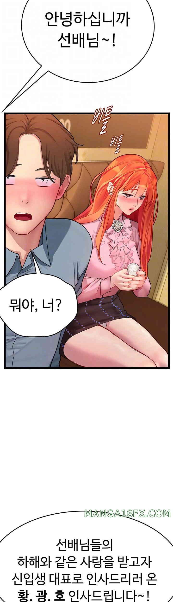 Intern Haenyeo Raw Chapter 99 - Page 6