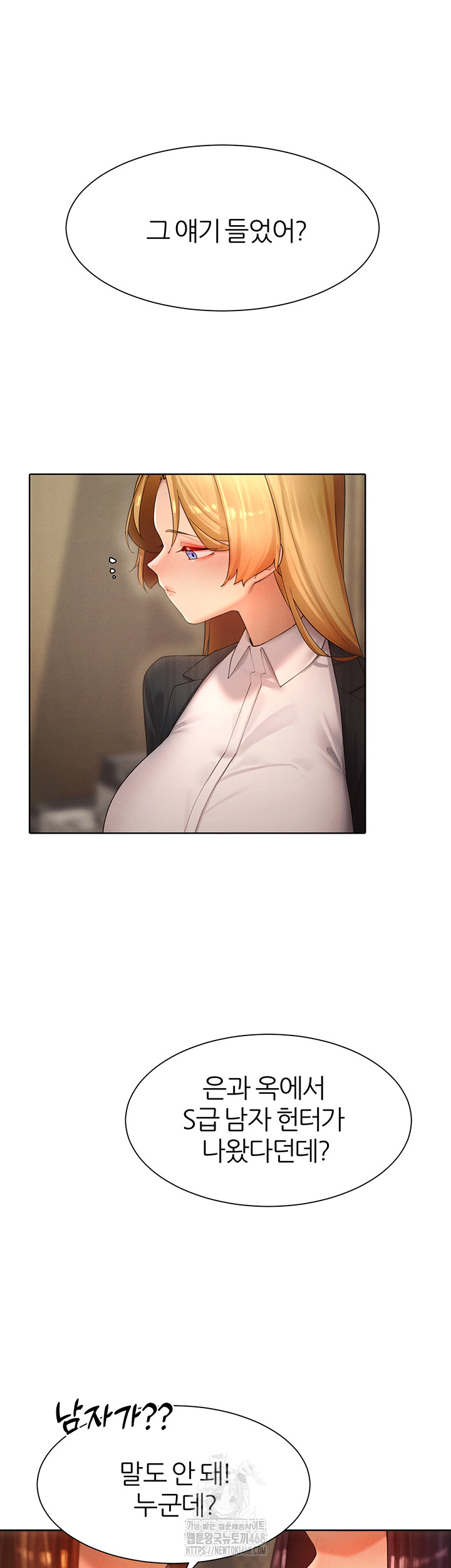 MILF Hunting In Another World Raw Chapter 88 - Page 17