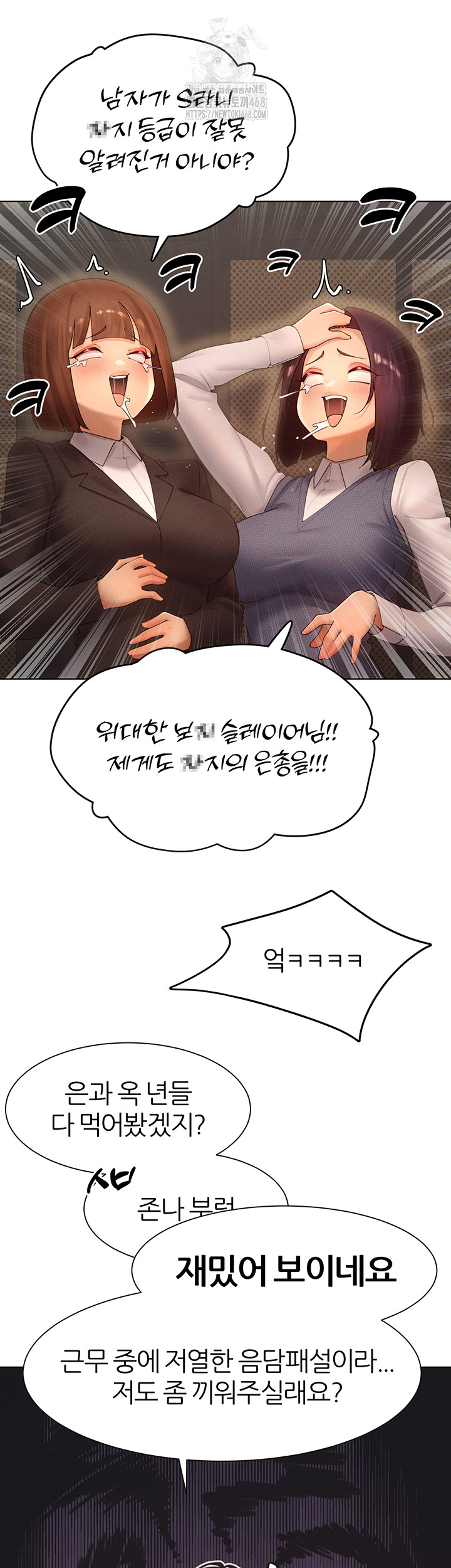 MILF Hunting In Another World Raw Chapter 88 - Page 20