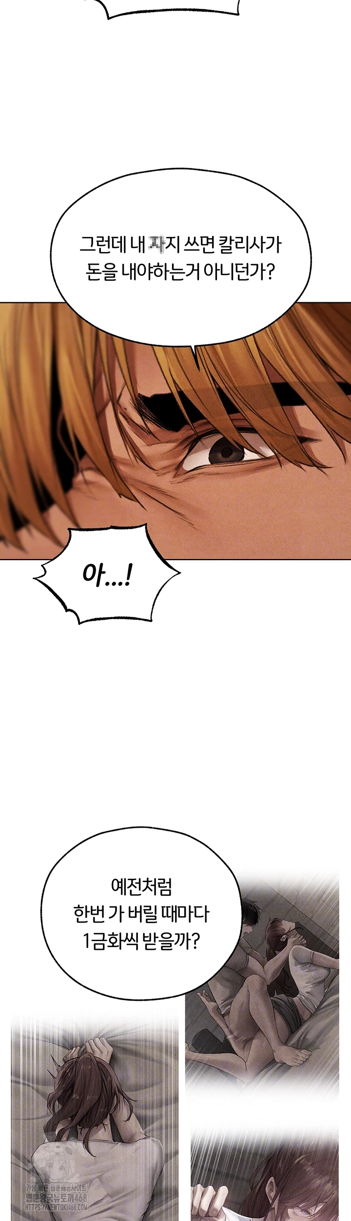 MILF Hunting In Another World Raw Chapter 94 - Page 13