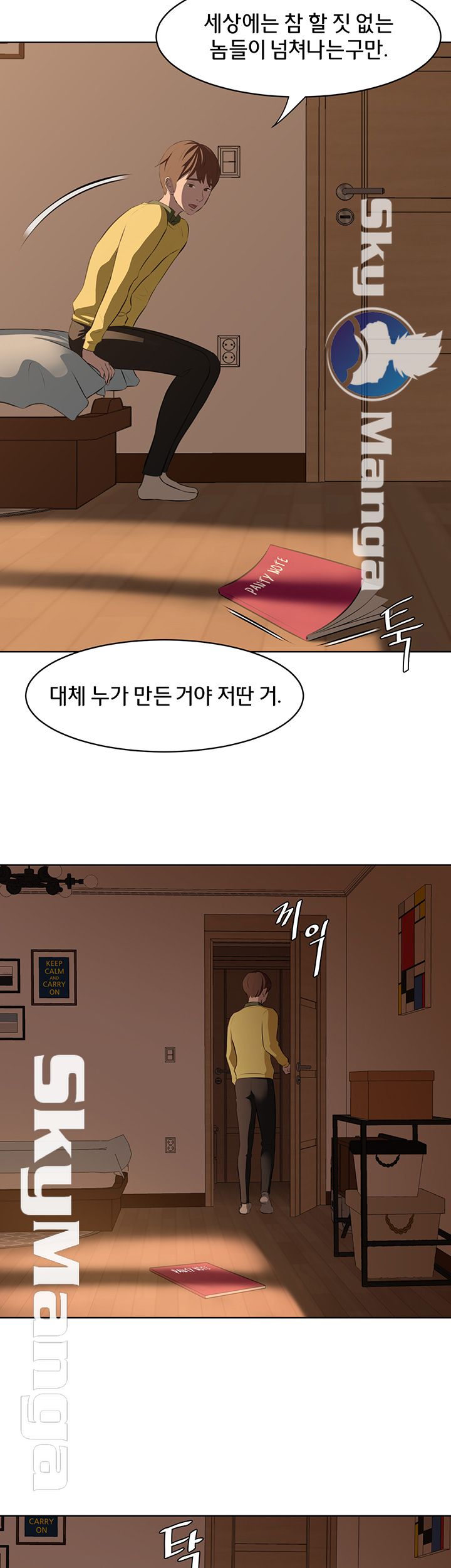 Panty Note Raw Chapter 1 - Page 10