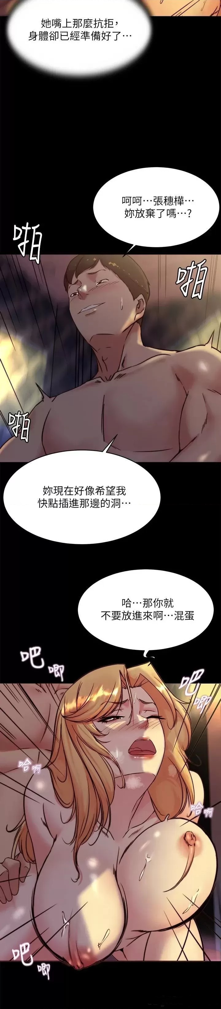 Panty Note Raw Chapter 109 - Page 11