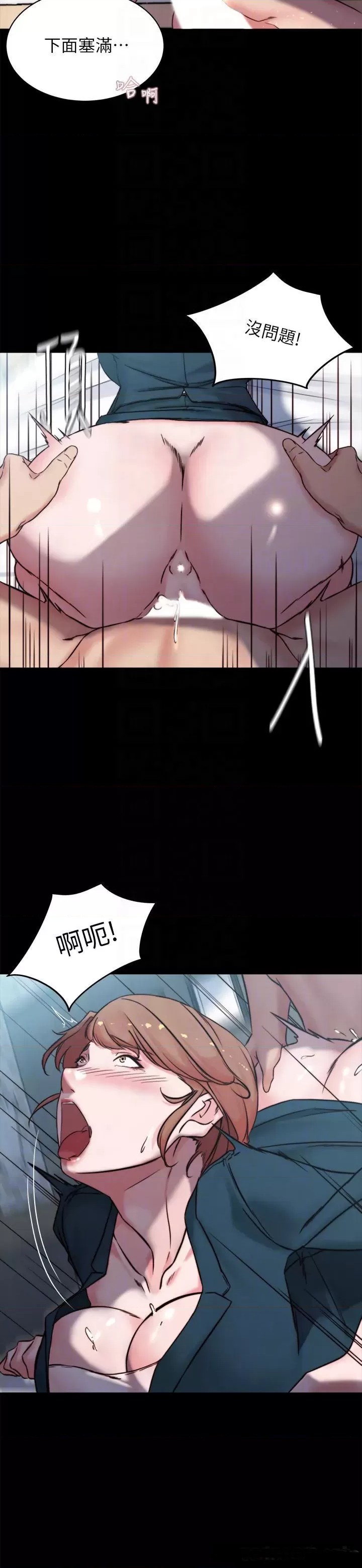 Panty Note Raw Chapter 111 - Page 18