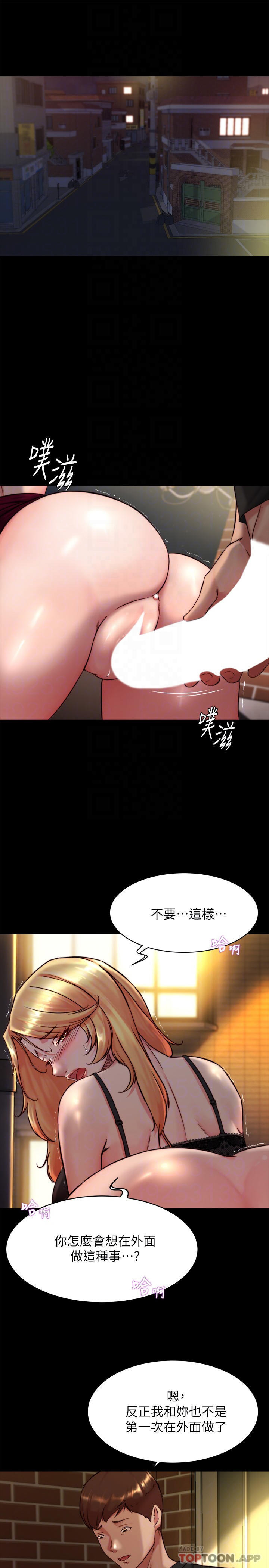 Panty Note Raw Chapter 114 - Page 4