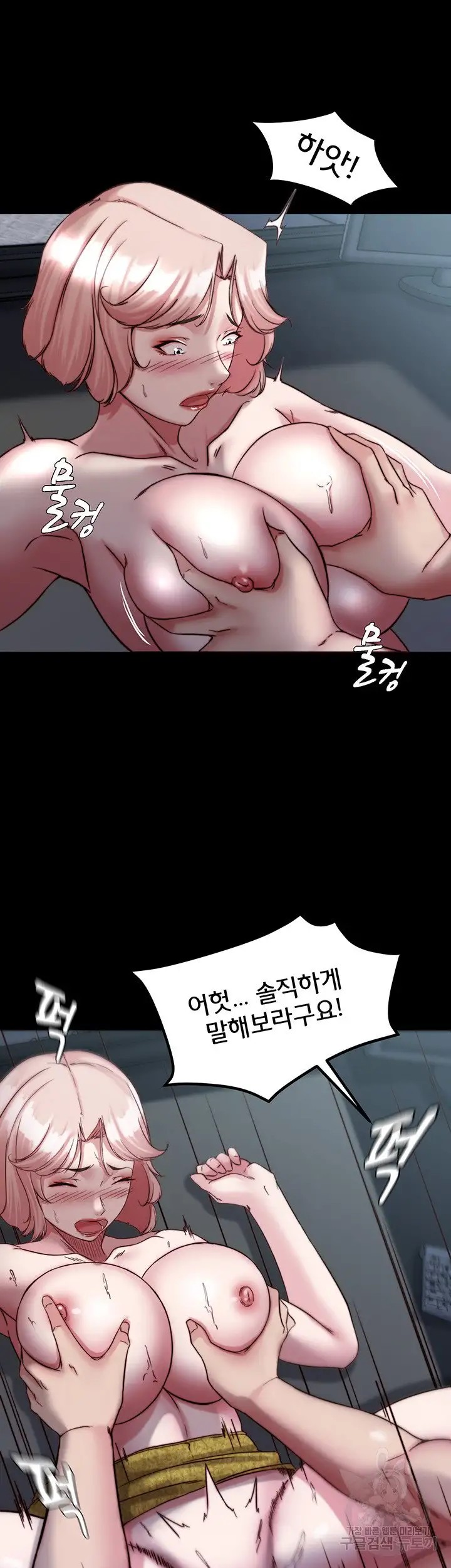 Panty Note Raw Chapter 120 - Page 40