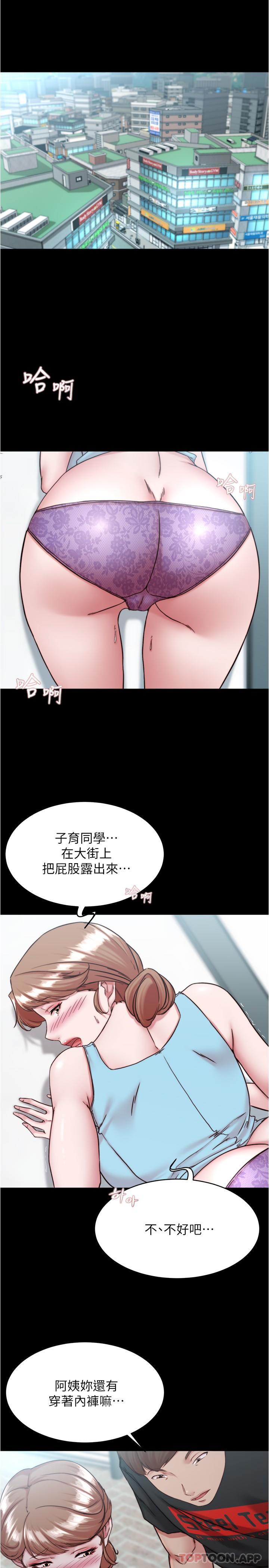 Panty Note Raw Chapter 129 - Page 4