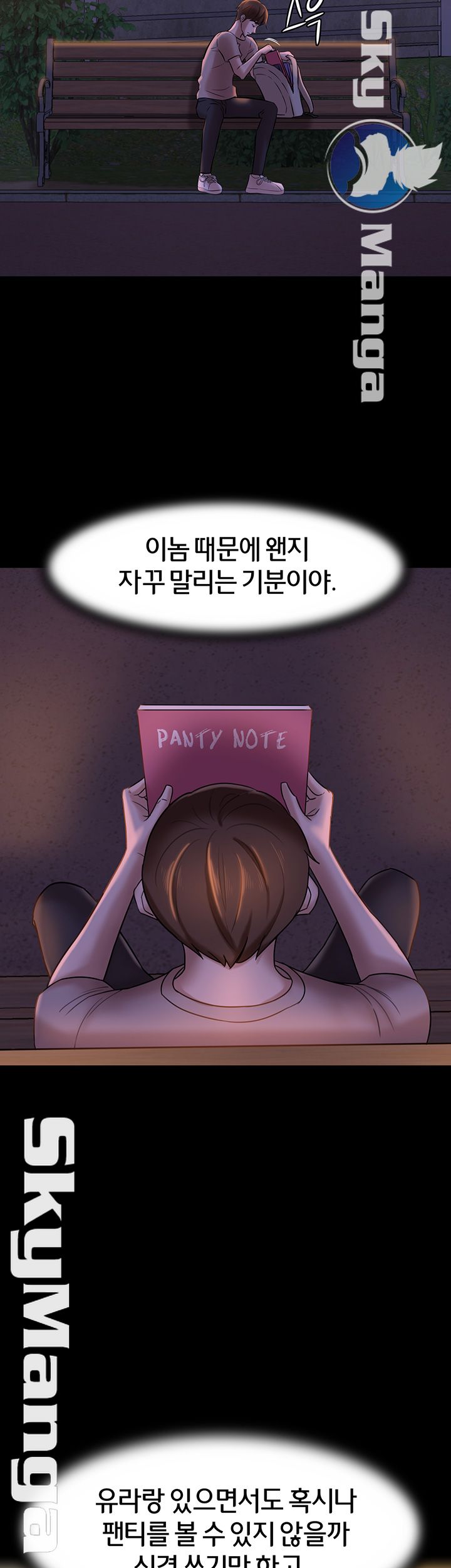 Panty Note Raw Chapter 13 - Page 21