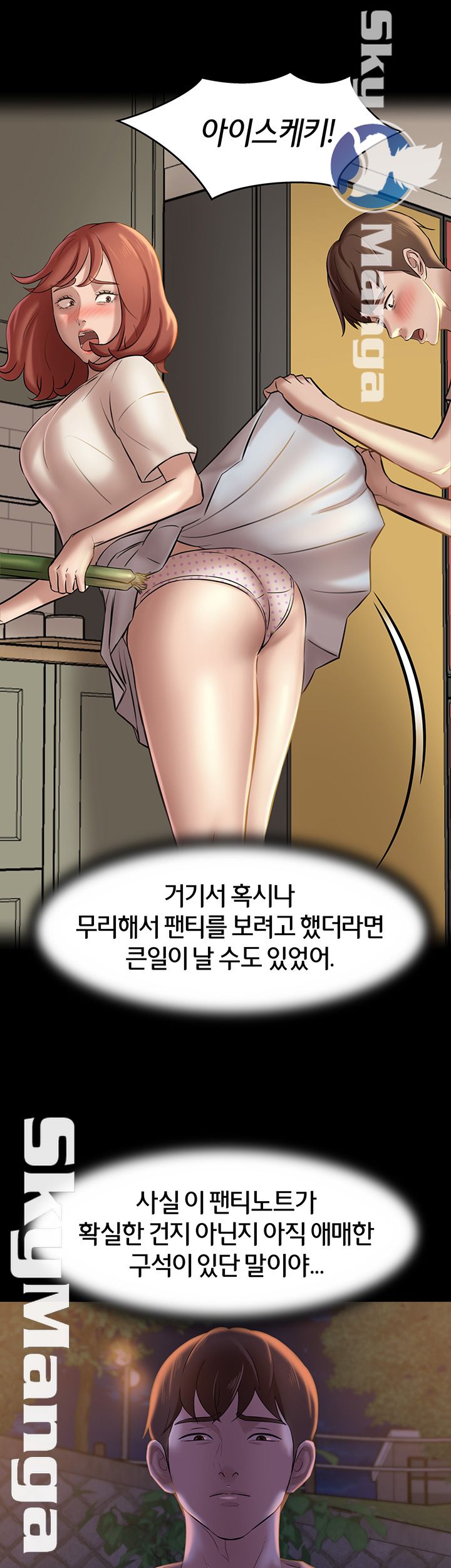 Panty Note Raw Chapter 13 - Page 24