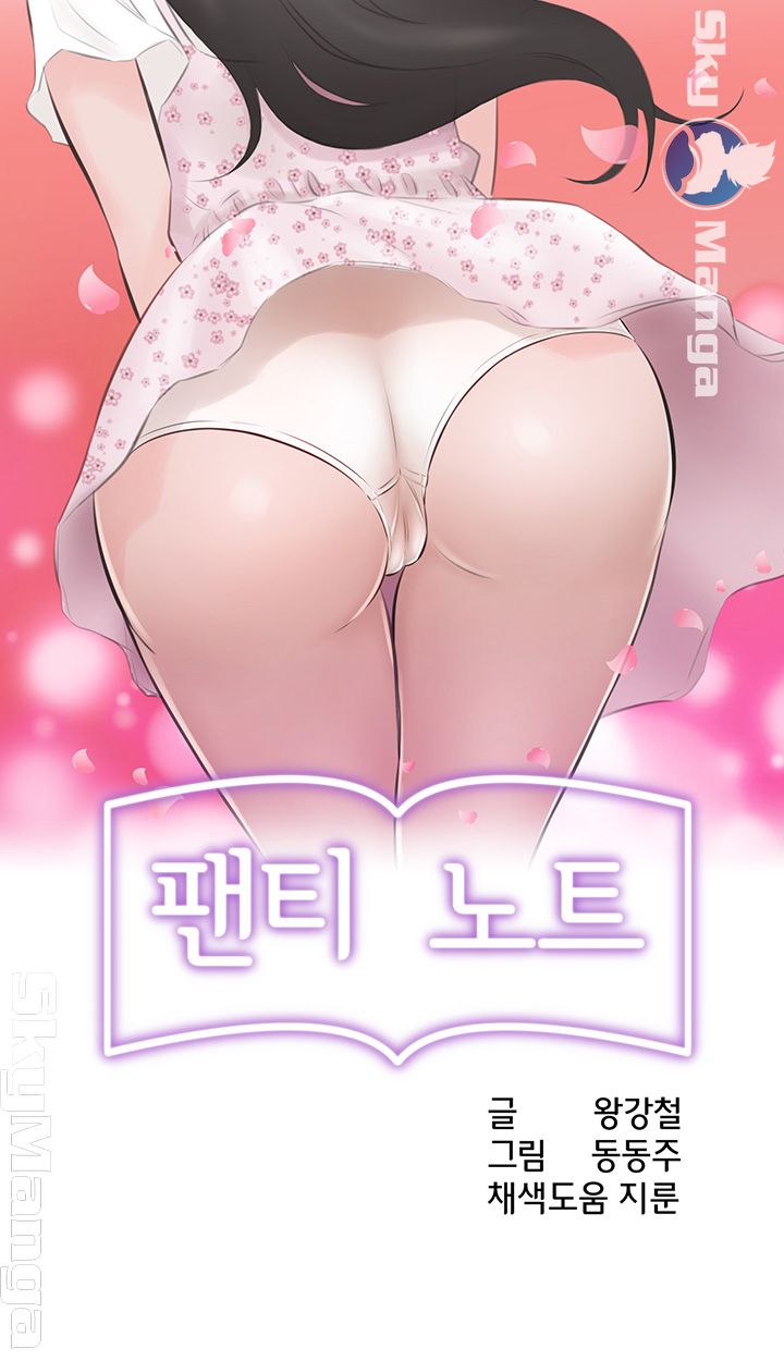 Panty Note Raw Chapter 13 - Page 3