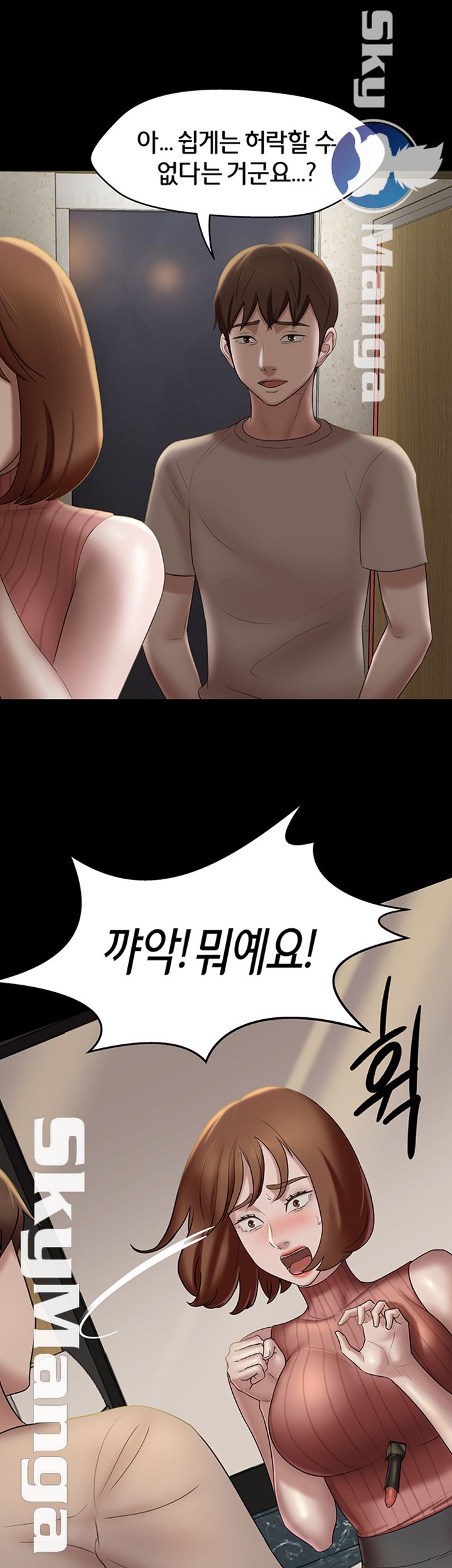 Panty Note Raw Chapter 14 - Page 2