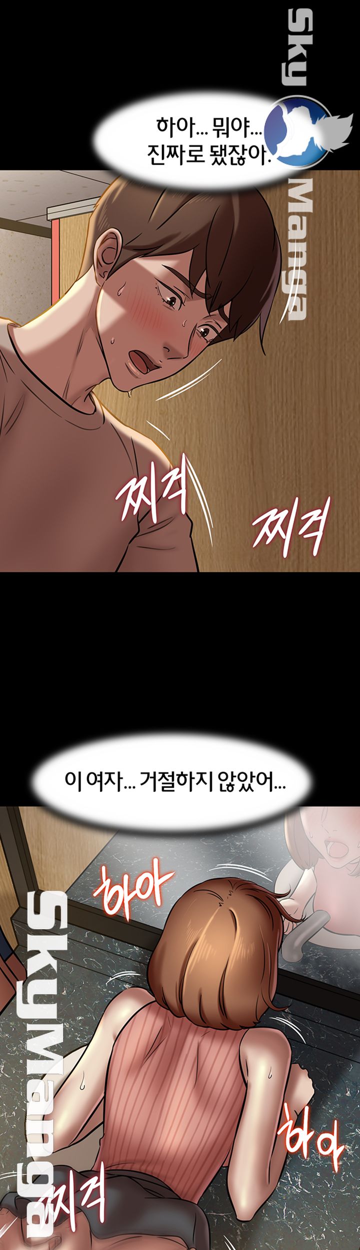 Panty Note Raw Chapter 14 - Page 39