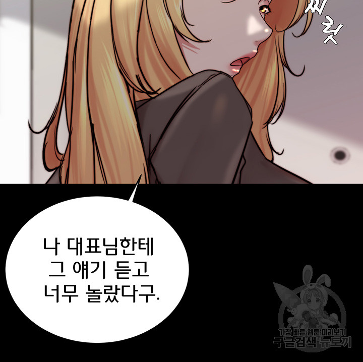 Panty Note Raw Chapter 156 - Page 21