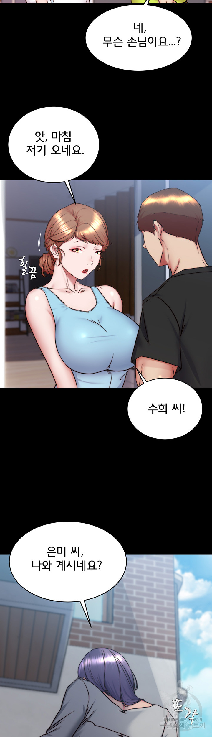 Panty Note Raw Chapter 156 - Page 26