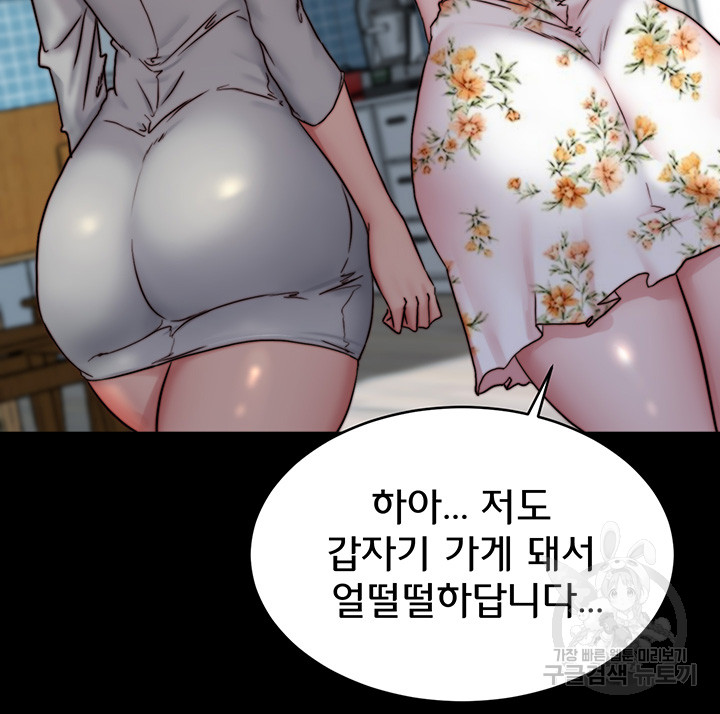 Panty Note Raw Chapter 156 - Page 40