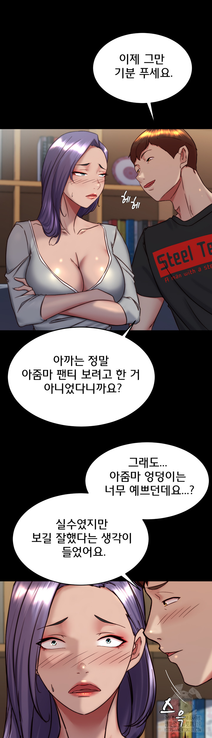 Panty Note Raw Chapter 157 - Page 29