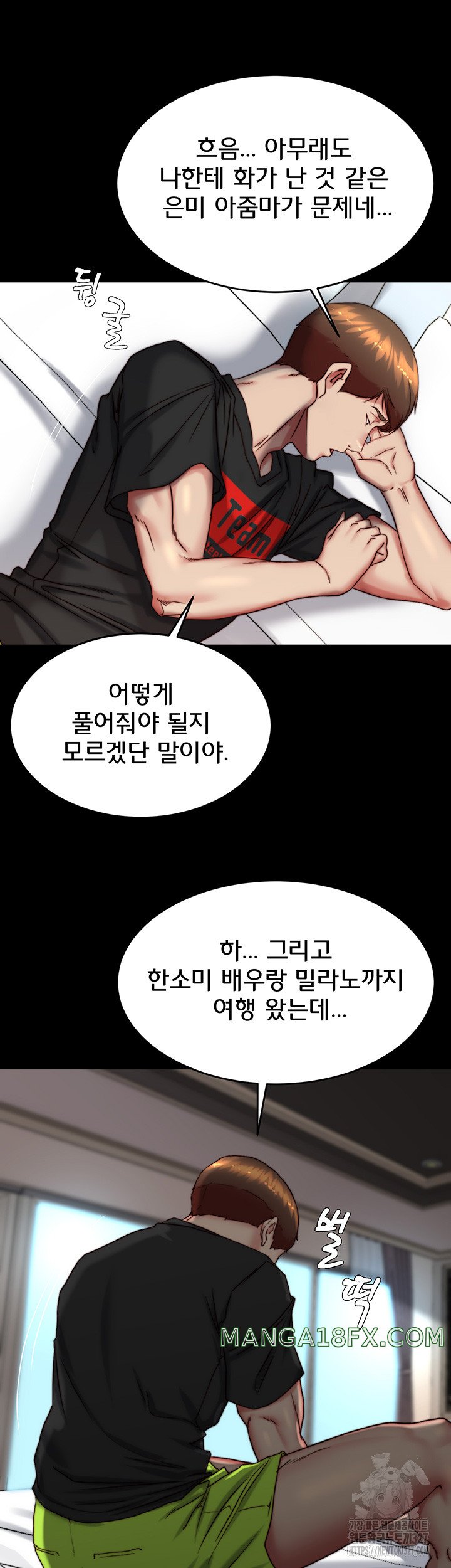 Panty Note Raw Chapter 166 - Page 22