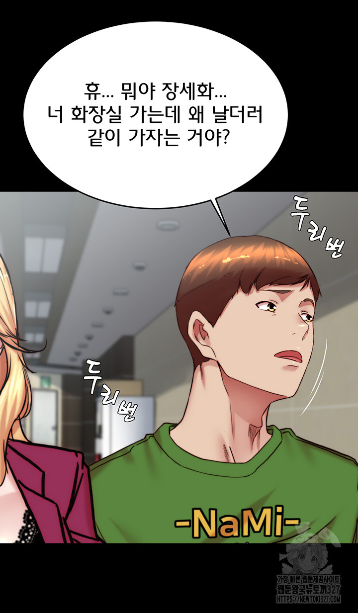 Panty Note Raw Chapter 166 - Page 35