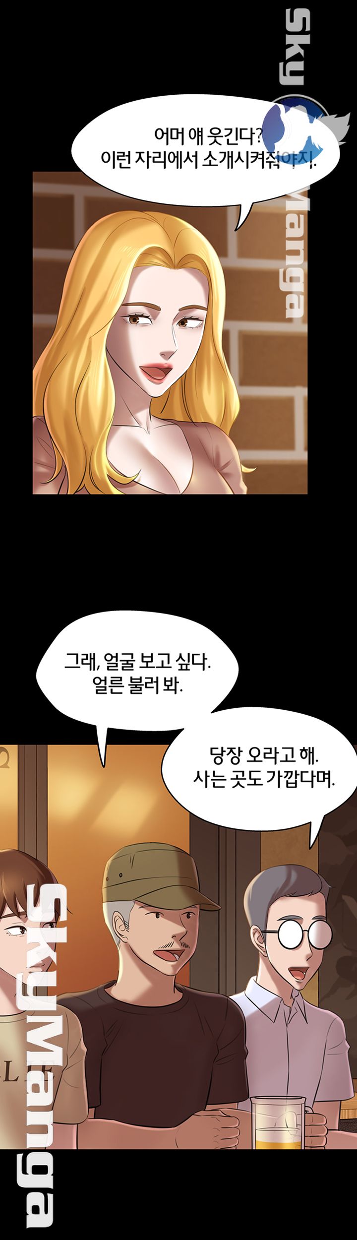 Panty Note Raw Chapter 17 - Page 13