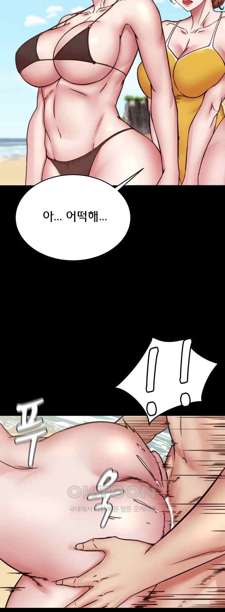 Panty Note Raw Chapter 176 - Page 36