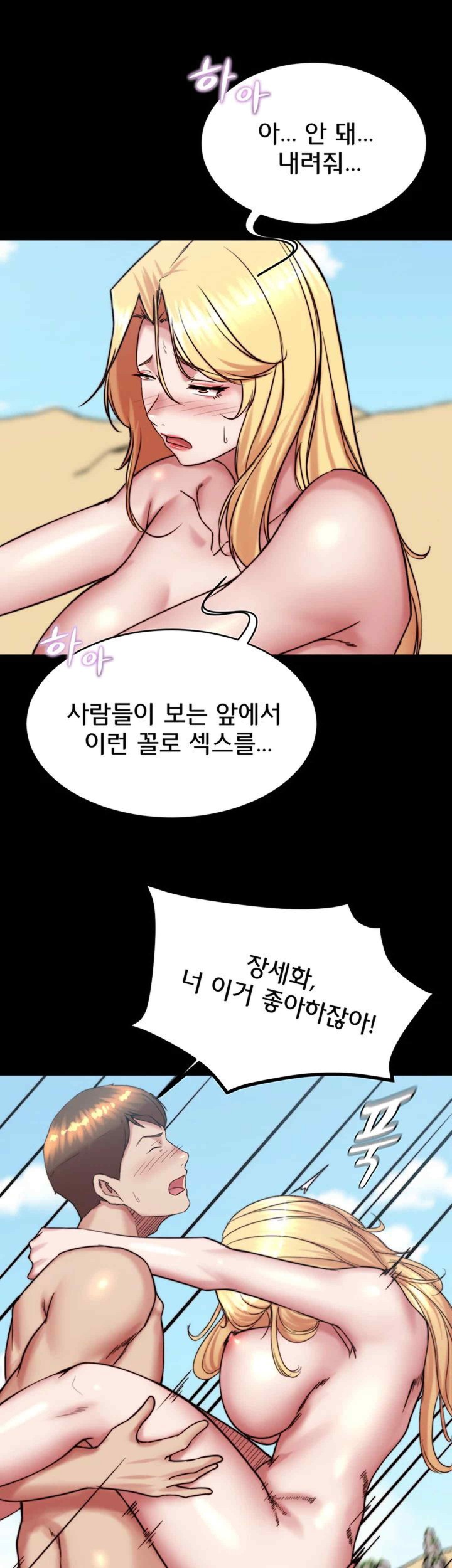 Panty Note Raw Chapter 179 - Page 41