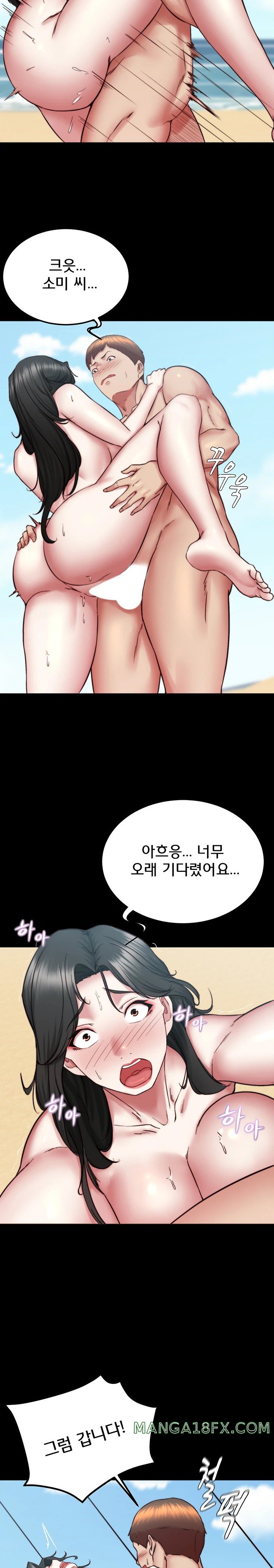 Panty Note Raw Chapter 182 - Page 16