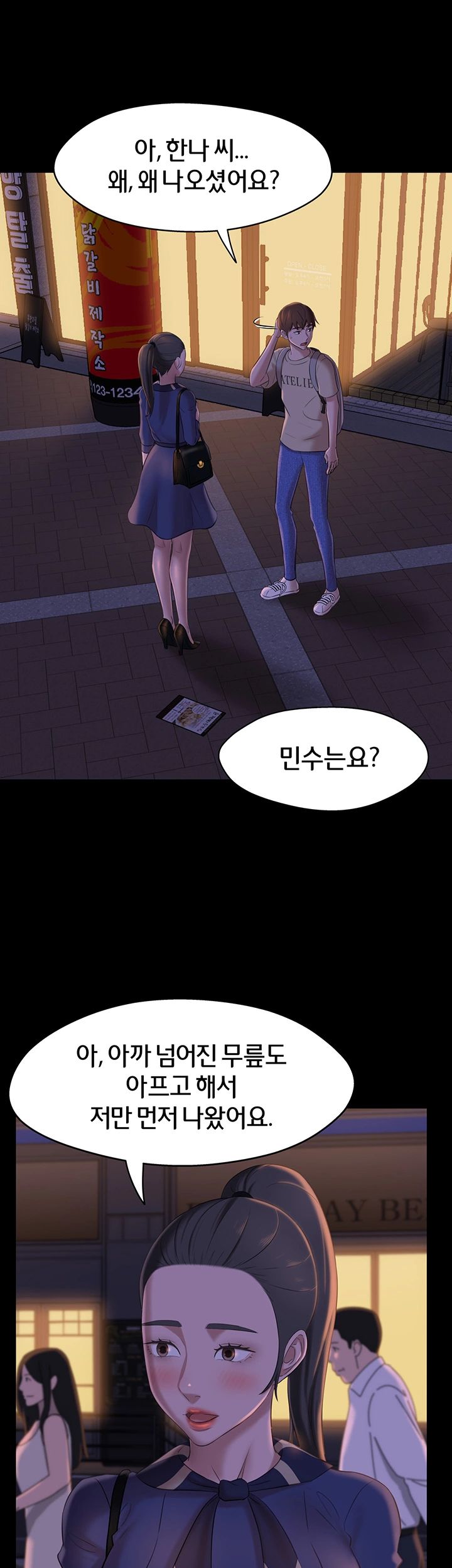 Panty Note Raw Chapter 19 - Page 39