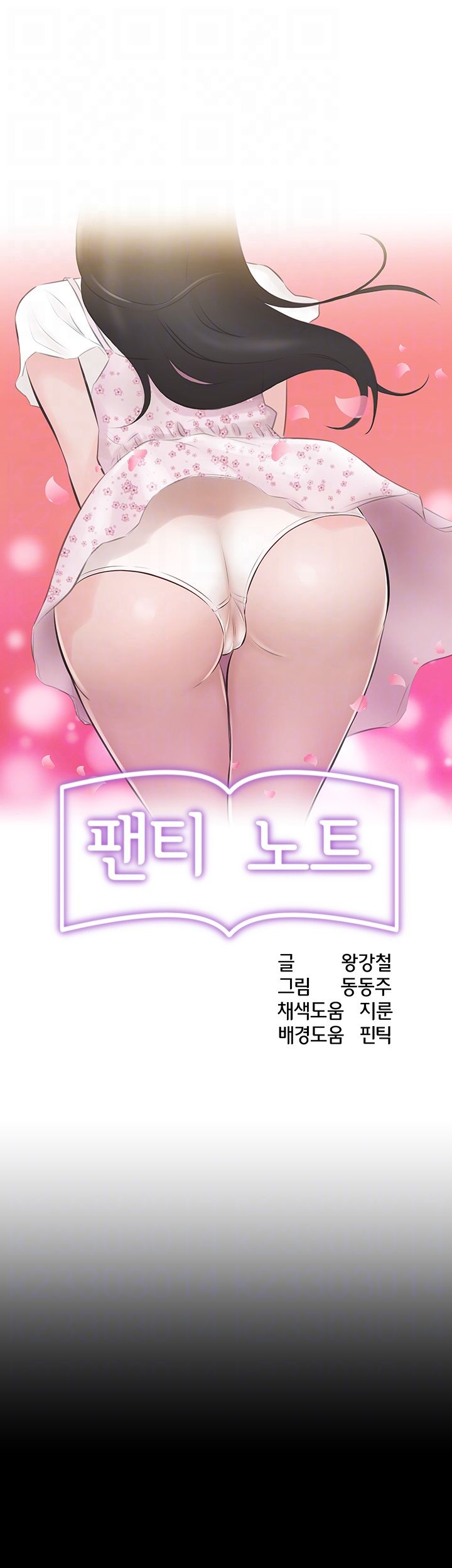 Panty Note Raw Chapter 19 - Page 6