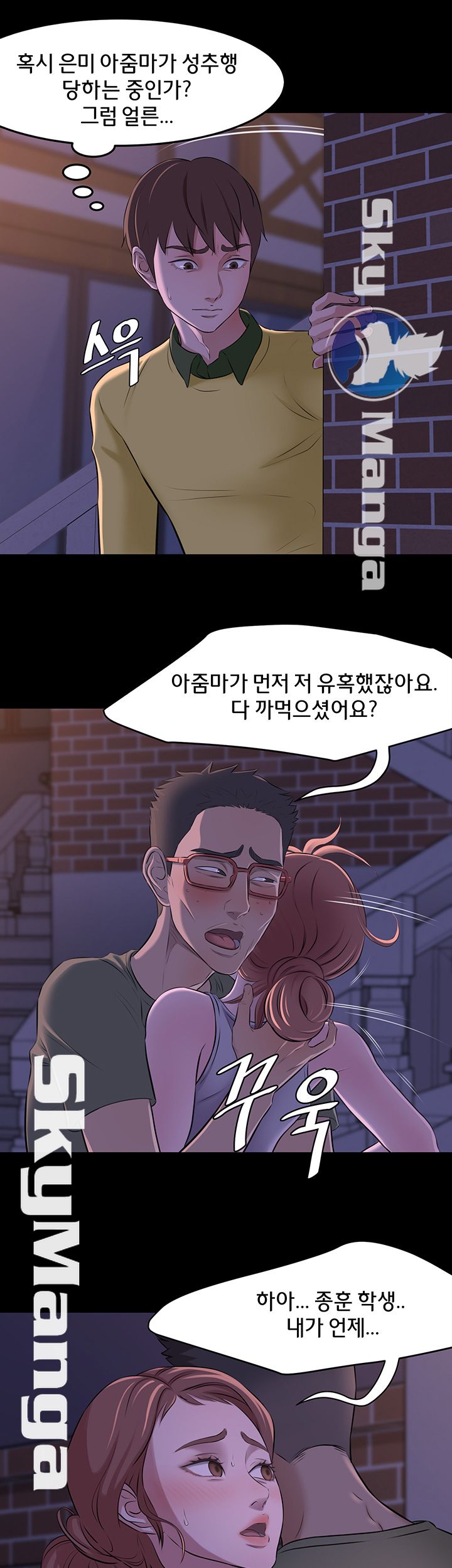 Panty Note Raw Chapter 2 - Page 23