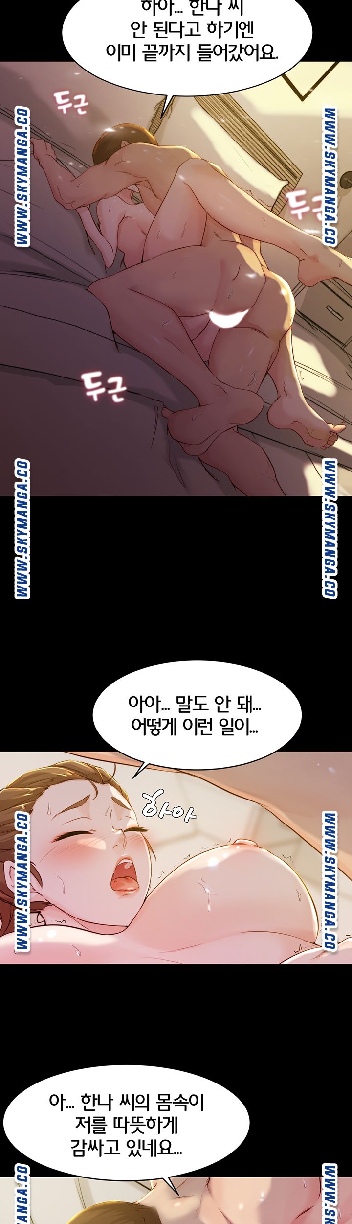 Panty Note Raw Chapter 21 - Page 28