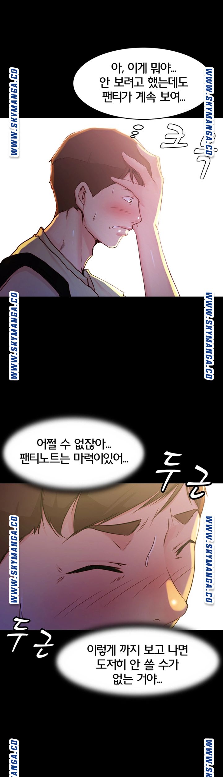 Panty Note Raw Chapter 24 - Page 31