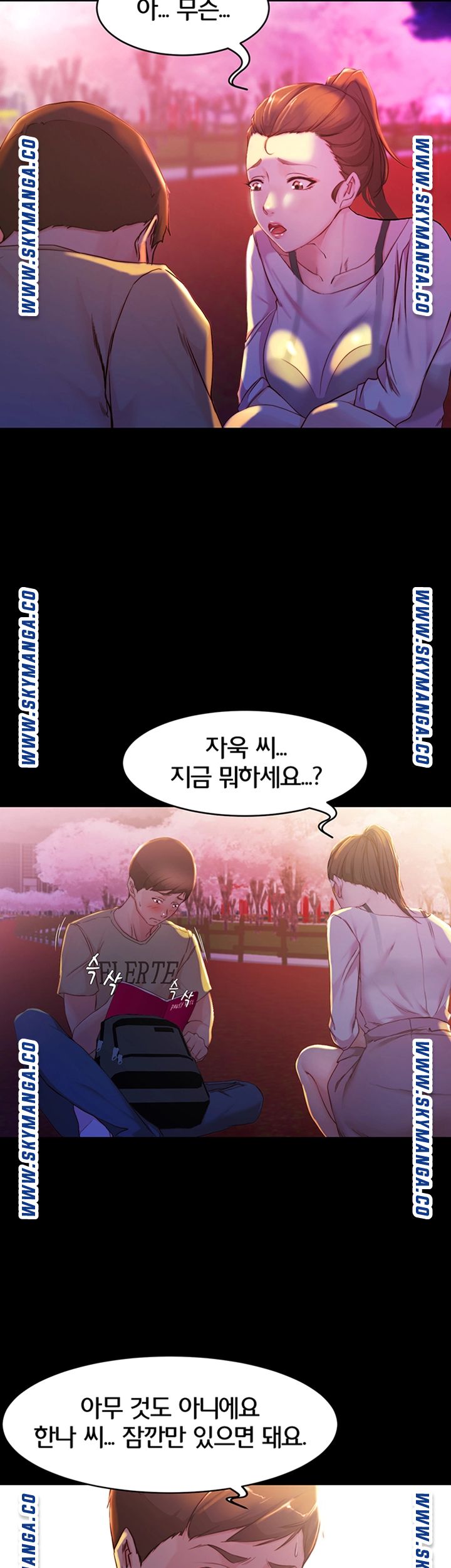 Panty Note Raw Chapter 24 - Page 33