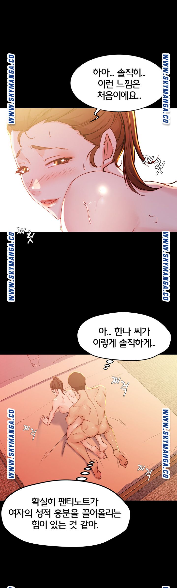 Panty Note Raw Chapter 26 - Page 21