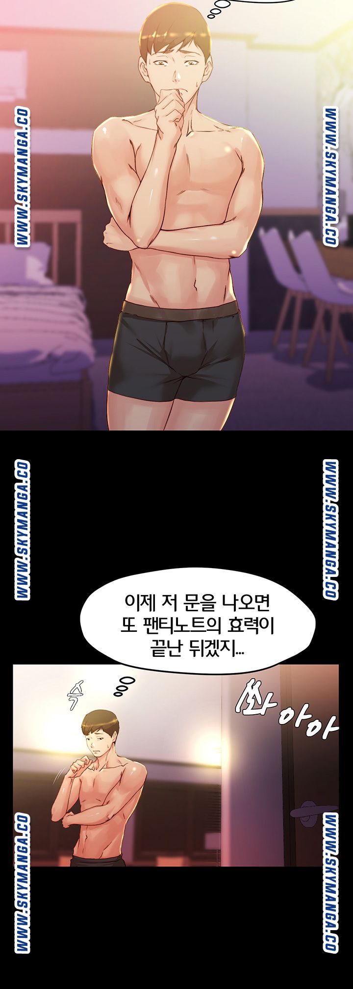 Panty Note Raw Chapter 26 - Page 31