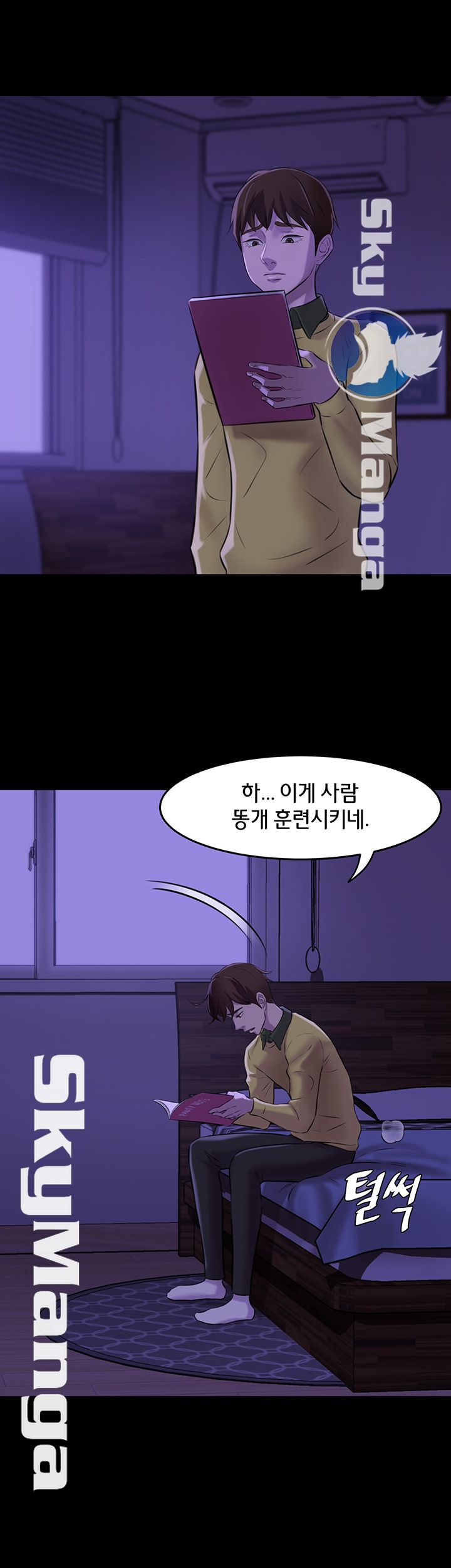 Panty Note Raw Chapter 3 - Page 11