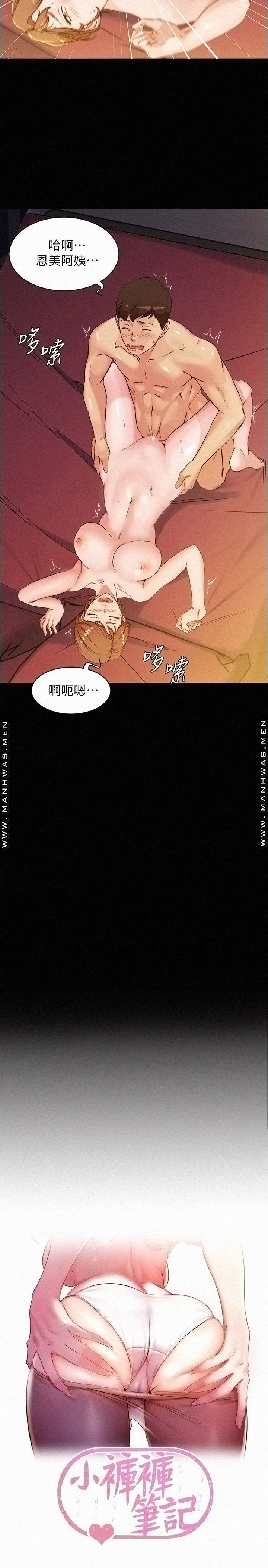 Panty Note Raw Chapter 32 - Page 2