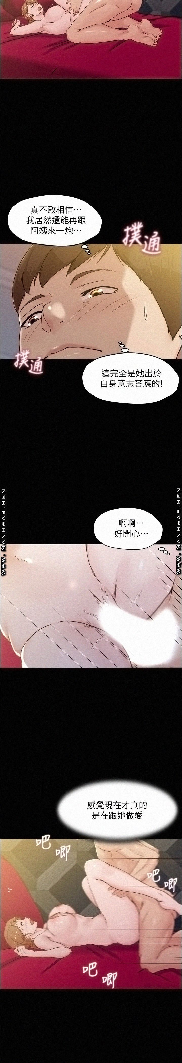 Panty Note Raw Chapter 32 - Page 5