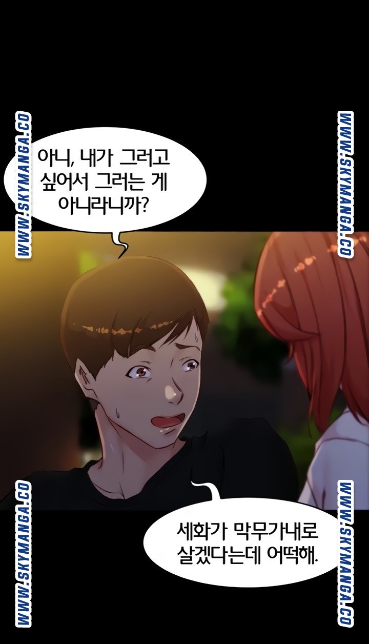 Panty Note Raw Chapter 34 - Page 12