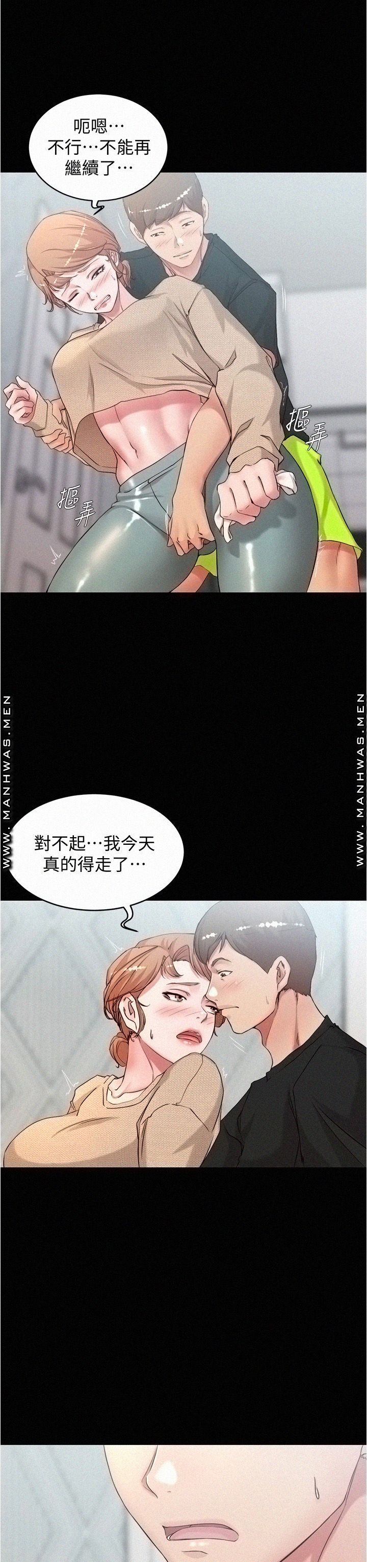 Panty Note Raw Chapter 36 - Page 20