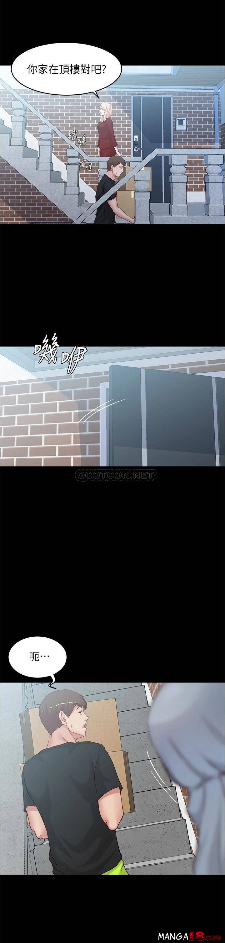 Panty Note Raw Chapter 38 - Page 1