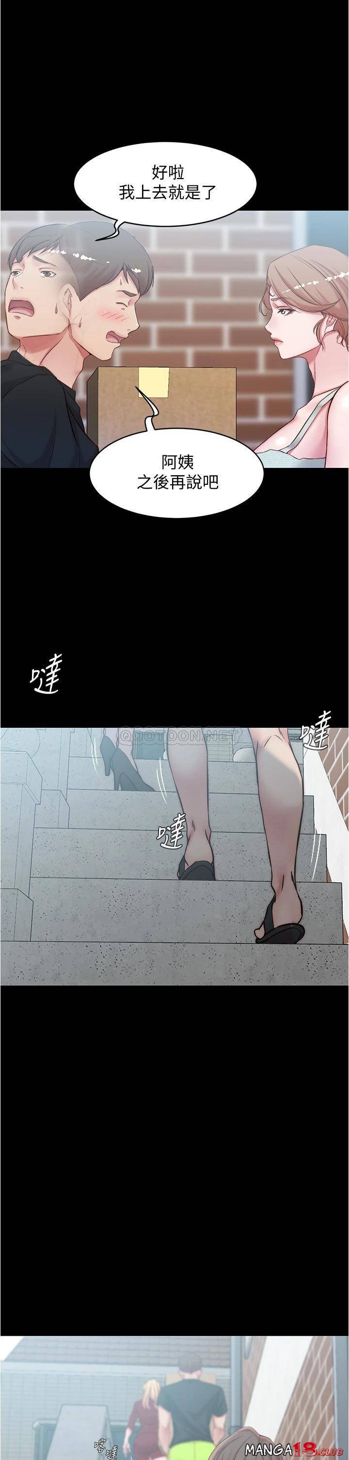 Panty Note Raw Chapter 38 - Page 10